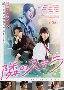 星尘归途 高清电影手机免费在线观看